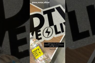 守屋麗奈 放送時間変更！本日4月20日19:30～TBS『CDTVライブ！ライブ！』に櫻坂46が出演します！