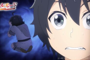 【公式切り抜き】――予想外の展開――｜TVアニメ『ヘルモード ～やり込み好きのゲーマーは廃設定の異世界で無双する～』第6話より｜#ヘルモード #田村睦心 #アニメ #anime