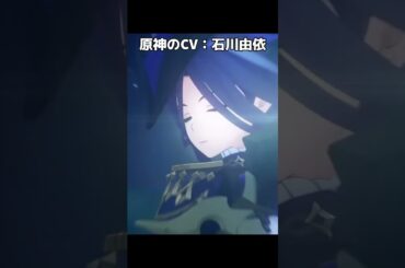 原神とスタレのCV：石川由依さんを比較