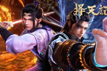 ⚔️【择天记 Way of Choices】FULL 完整全集！少年陈长生踏破宿命桎梏，以书为刃，以心为盾，逆命而行，择天而来！