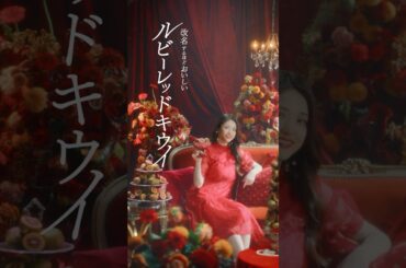 ゼスプリ キウイ WEBCM 2026「赤い蜜たっぷり さゆキウイ インタビュー」篇 60秒