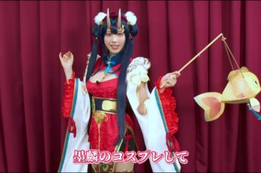 【放置少女】｜えなこ｜9周年お祝いメッセージ