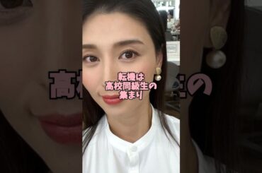 まじで一般男性と結婚した女優3選 新川優愛 橋本マナミ 石原さとみ　#shorts #女優