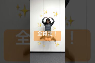 全肯定！ 踊った🎠