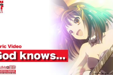 【涼宮ハルヒの憂鬱】God knows... (Lyric Video)｜TVアニメ20周年記念 参加型企画 開催！【#ハルヒ歌ってみた 対象楽曲】