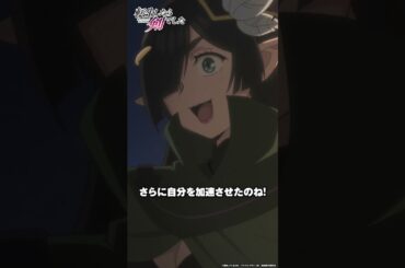 「あらあら」｜転生したら剣でした- 第1期 第9話より - #転生したら剣でした #アニメ #anime #加隈亜衣 #三木眞一郎 #小清水亜美