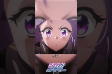 迫る決断の時『暗殺者である俺のステータスが勇者よりも明らかに強いのだが』 第11話「暗殺者は立ち読みをする」より②｜織田晶（CV #大塚剛央）ラスティ（CV #諸星すみれ）#ステつよショート