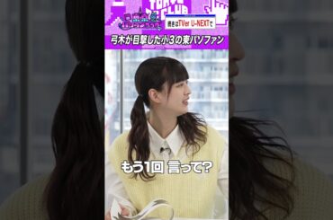 小３の東パソファン #乃木坂46 #東京パソコンクラブ