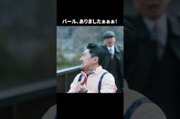 【刑事、ふりだしに戻る】 第1話｜「バール、ありましたぁぁぁ！」