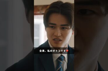 💋多すぎる恋と殺人3話シーンを先行公開！⛓️呼び出されて大興奮の黒岩くん♡ #恋サツ #ドラマDEEP #切り抜き動画 #森カンナ