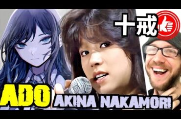 ADO & 中森明菜 📜 JUKKAI ...2 legends, 2 reactions to both the cover and the 1991 live version「 十戒（1984）」