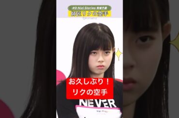 男の子達に師匠って呼ばれたリク  #リク #niziu #shorts