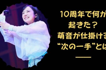 【上白石萌音】歌手10周年の真実。批判を黙らせた「唯一無二」の歌声と、故郷・鹿児島への涙。【スターズの航海 JBN】#日本のスター #アイドル最新ニュース #有名人ニュース
