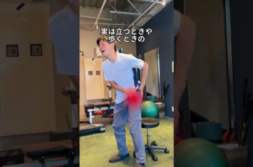【必見】股関節痛の原因は“股関節”じゃなくお尻！