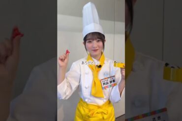 【日向坂46 5期生】料理スキルを向上させましょう！ 2026年04月20日 lemino