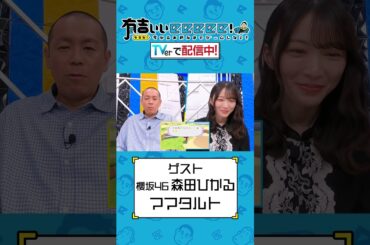 有吉ぃぃｅｅｅｅｅ！～そうだ！今からお前んチでゲームしない？　#有吉ぃぃ