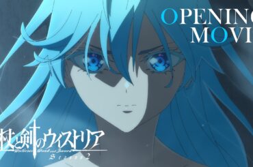TVアニメ『杖と剣のウィストリア』Season2　OPムービー 第13話「境界の日」｜OP主題歌：ASH DA HERO「BELIEVERS」