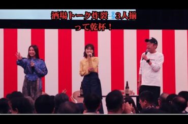 【BS-TBS開局25周年】玉袋筋太郎×樋口日奈×坂ノ上茜が「町中華で飲ろうぜ」トークショー！本音連発の飲みながら生放送イベント