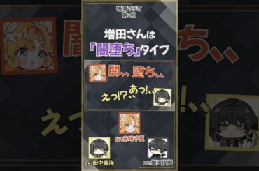 【鳴潮】増田さんは「闇堕ち」タイプ　【増田俊樹/田中美海/赤﨑千夏/漂白者/シグリカ/声優】#shorts