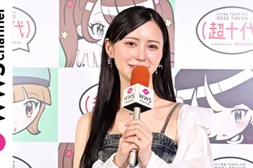 山本望叶、新年度に挑戦したいことは「この間30キロくらいを10時間かけて歩いたんですけど…」＜超十代2026＞