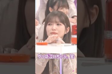 やっぱ泣いちゃう。笑💕 #小川彩 #弓木奈於 #川﨑桜 #井上和 #五百城茉央 #遠藤さくら #賀喜遥香 #乃木坂46 #バナナマン #プロポリス #生田絵梨花 #乃木坂配信中 #乃木坂工事中