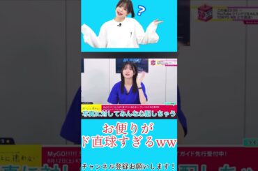 【ガルパ】視聴者に「太った？」って言われたつむつむwww
