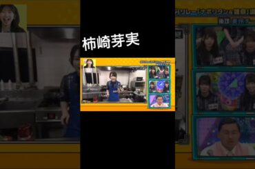 ニャア #柿崎芽実