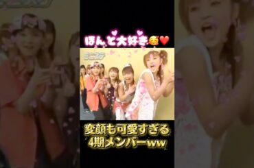 4期は永遠だよ❤️🥰 #石川梨華#辻希美#加護亜依#吉澤ひとみ#モーニング娘#黄金期#モー娘#かわいい#美人#アイドル#平成#最強#変顔#ハロプロ#加護辻#ミニモニ#ダブルユー#全盛期#love#神