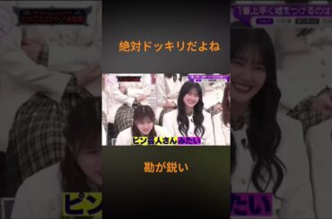あまりにも勘が鋭い村山美羽　#櫻坂46 #そこさく #村山美羽