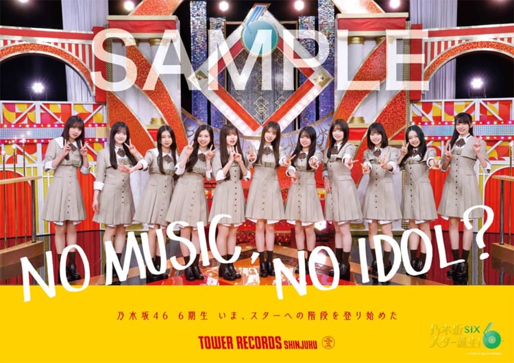 乃木坂46の6期生が「NO MUSIC, NO IDOL?」に初登場、ロゴは瀬戸口心月の書き下ろし | JOYSOUND 音楽ニュース