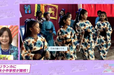 エルセラーン化粧品　糸谷沙恵子の地球家族　#30