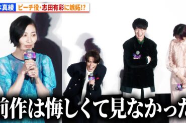 坂本真綾、ピーチ役・志田有彩に嫉妬!?　映画『ザ・スーパーマリオギャラクシー・ムービー』日本語版プレミアム試写会