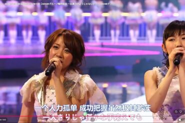 「掌が語ること」AKB48＆SKE48＆NMB48＆HKT48【AKB48グループ臨時総会 ～白黒つけようじゃないか！～(AKB48グループ総出演公演)】