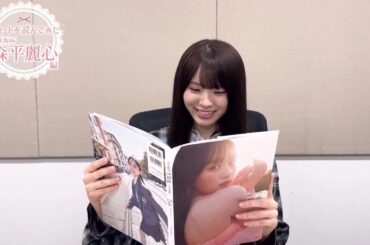 #エチュード読んでみた #森平麗心 さん編「師匠の写真集を見させていただく」