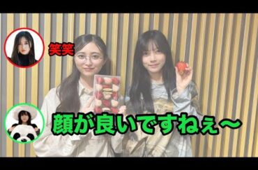 【ANN】井上和の顔が良いいじりをするてれぱん/家族にセンターになった報告をしなかったてれぱんにキレる和