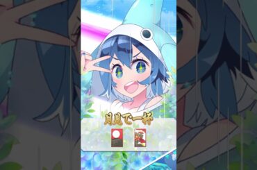 【えとはなっ！】入渦 アイラ（雨の日2025）- 新衣装紹介（ #short ）