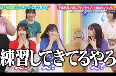 ひなパレ #23【日向坂46💙四期生】『歌唱前トーク』