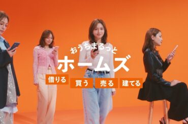 おうちまるっとホームズ「4人の川口春奈」茨城篇｜【公式】ホームズ