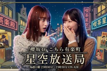 【神回】小島凪紗と小田倉麗奈のトークが面白すぎて腹筋崩壊するこち星 😂