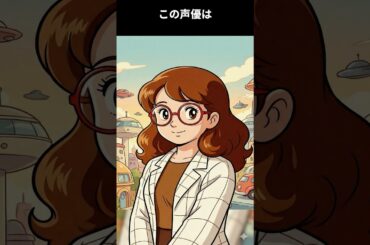 日本のアニメの黎明期、手塚治虫作品の多くに声を当てたレジェンドクラスの女性声優。今でもその声は多くの視聴者に讃えられている #声優 #雑学 #アニメ
