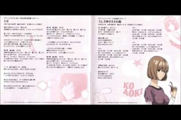 Ko Aoki (Ayako Kawasumi) - Ushiroyubi Sasaregumi