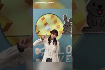 武元唯衣 4月20日放送 TBS『ラヴィット！』さんありがとうございました！櫻坂46