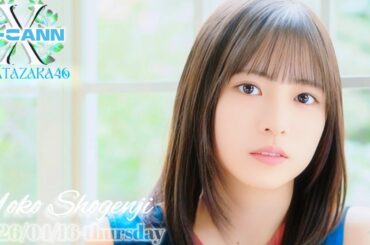 2026-04-16 日向坂46・正源司陽子のオールナイトニッポンX - 正源司陽子 (日向坂46)