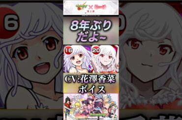 【モンスト】8年ぶりだょ~ 千石撫子SS！CV:花澤香菜さんのボイス！【物語シリーズ】