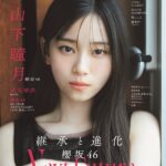 山下瞳月＆武元唯衣（櫻坂46）が登場。「B.L.T.2026年6月号」表紙／裏表紙公開 – TOWER RECORDS ONLINE
