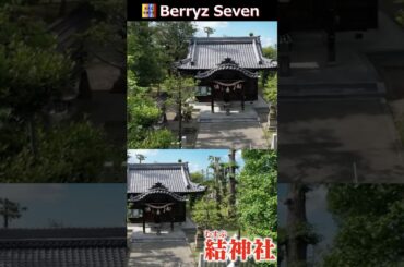 カントリー神社 #カントリーガールズ #山木梨沙 #森戸知沙希 #小関舞 #梁川奈々美 #船木結