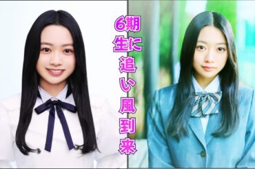 6期生小津玲奈、��は9カ月休止の先にあった再開と公表の波紋     #小津玲奈