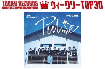 「J-POPシングル ウィークリーTOP30」発表。1位はINI『PULSE』、予約1位は超特急『ガチ夢中！』（2026年4月23日付） - TOWER RECORDS ONLINE