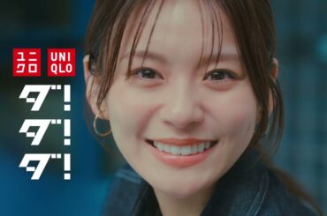 2026 UNIQLO リコさんのダ！ダ！ダ！ダイアリー　ボクシークロップドT/デニムボクシーシャツ編　横