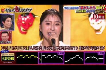 #玉井詩織　#クラクラ